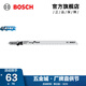 博世（BOSCH） 曲線(xiàn)鋸條 木工木材切割系列切割鋸片條 T301CD木材切割5支裝