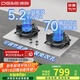 德意（DE&E）【星火】燃氣灶嵌入式家用灶具 5.2kw大火力70%熱效率全尺寸適配 瞬時(shí)點(diǎn)火聚能不銹鋼燃氣灶716G 【爆款】不銹鋼5.2kw天然氣