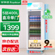 榮事達（Royalstar）飲料展示柜冷藏保鮮柜蔬菜雙開(kāi)門(mén)酒店商用純風(fēng)冷無(wú)霜立式玻璃門(mén)冰箱超市啤酒冷柜 400L單門(mén)【直冷省電】0.6米