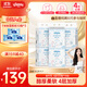 舒潔（Kleenex）輕乳紙4層100抽*18包乳霜紙保濕紙嬰兒云柔巾鼻炎敏感肌可用