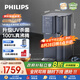 飛利浦（PHILIPS）加熱凈水器 家用RO反滲透免安裝即熱飲水機(jī) 富鍶礦化臺式凈飲機(jī)ADD6865