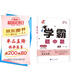 2025秋新版 初中學(xué)霸題中題八年級上冊數(shù)學(xué) 蘇科版SK經(jīng)綸學(xué)霸