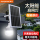 神火（SupFire）太陽(yáng)能燈泡戶(hù)外庭院燈農用天黑自動(dòng)亮燈室內外路燈大功率照明燈