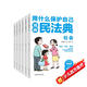 民法典漫畫(huà)版兒童法律書(shū)籍啟蒙書(shū) 用什么保護自己漫畫(huà)民法典（全6冊）小學(xué)生課外閱讀書(shū)籍 青少年兒童學(xué)法普法漫畫(huà)法治書(shū)籍全套正版 讓孩子學(xué)法懂法反霸凌意識書(shū)校園安全教育案例 兒童法律讀物提升自我保護
