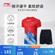 李寧T恤短褲套裝男女同款速干涼爽比賽服AATT021 朱砂紅-2 XL