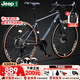 Jeep吉普公路自行車(chē)碟剎變速自行車(chē)男女學(xué)生公路車(chē)競技代步車(chē)-RS730 【免費升級棕胎】RS730-公路把-高級灰-鋁合金 M碼（適合身高165-185CM） 21速-初學(xué)者騎行(入門(mén)款)