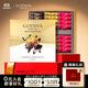 歌帝梵（Godiva）經(jīng)典大師夾心黑巧克力禮盒 24顆180g 生日禮物 伴手禮 零食下午茶