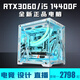 七彩虹RTX5060Ti/RTX5060/5050獨顯+英特爾14代酷睿i5 14400F電競主機游戲直播設計師組裝機網(wǎng)吧主播電腦 配置四丨i5 14400F+RTX3060