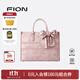 菲安妮（FION）巧錦托特包包女士斜挎包單肩包女大容量手提包生日禮物 煙粉瑤池【大款，吊牌價(jià)1498】