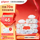 貝親（Pigeon）嬰兒濕紙巾 兒童濕巾 柔濕巾 嬰童適用 成人可用100抽*6包 PL347