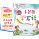 小蓮藕學(xué)寫(xiě)話(huà)：作文起步輕松寫(xiě)百字的42堂課（下）(優(yōu)樞學(xué)堂出品)