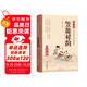 笠翁對韻 注音版 大字大開本 國學啟蒙 國學誦中華傳統(tǒng)文化經(jīng)典讀本 一二三年級必讀課外書 掃碼名家音頻誦讀
