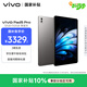 vivo Pad5 Pro 12GB+512GB 寒星灰 國家補貼 藍晶×天璣9400 13英寸原彩護眼屏 12050mAh 平板電腦