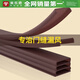 米樂(lè )奇防盜門(mén)防風(fēng)密封條室內門(mén)隔音門(mén)縫貼自粘型降噪防蟲(chóng)防漏風(fēng)門(mén)框擋風(fēng) 棕色【1-15mm縫隙通用】 升級5層可撕-1卷