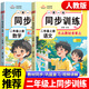 2025版二年級上冊同步訓練人教版語(yǔ)文數學(xué)練習冊全套小學(xué)2二年級上冊下冊試卷黃岡小狀元一課一練課課練作業(yè)本數學(xué)北師版同步練習冊練習題中小學(xué)教輔 兩本同步訓練：語(yǔ)文+數學(xué)【老師推薦】 二年級上冊