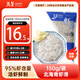 萬(wàn)景 北海青蝦滑150g/袋 5A標準 95%含量 關(guān)東煮麻辣燙火鍋燒烤食材
