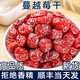 疆阿伯蔓越莓干烘焙雪花酥原料無(wú)添加糖精干果脯水果干蜜餞小零食曼越梅 280g*2罐【蔓越莓干】