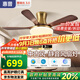 惠普中古風(fēng)扇燈2025新款大氣復古吊扇燈客廳餐廳胡桃木色帶燈風(fēng)扇吊燈 1級能效-5葉吸頂48寸-無(wú)極調光
