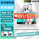 華碩（ASUS）展機天選5pro筆記本電腦華碩天選4游戲本RTX4060獨顯光追2.5K屏 16GB內存+1TB固態(tài)硬盤(pán) 天選5Pro i7-13650HX RTX4060