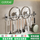 卡貝（cobbe）廚房掛鉤免打孔掛桿置物架壁掛式排鉤廚具用品掛架鍋蓋槍灰收納架