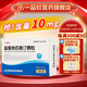 [一品紅]鹽酸依匹斯汀顆粒 10mg*6袋 5盒裝