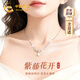 中國黃金（CHINA GOLD）紫藤花開(kāi)銀項鏈女2025新款鎖骨鏈生日禮物女送女友老婆結婚紀念日 京速達-足銀紫藤花項鏈