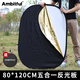 AMBITFUL 80*120cm五合一反光板拍攝打光板攝影便攜補光板大尺寸橢圓形手機自拍柔光板 【京倉速發(fā)】反光板 【80*120cm金銀黑白透】五合一(贈收納袋)
