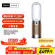 戴森DYSON HP12 空氣凈化器 兼暖風(fēng)扇 除甲醛除螨除塵除過(guò)敏原 除煙味除異味 寵護認證 白金色