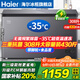 海爾（Haier）冰柜商用大容量300/500升以上雙開(kāi)門(mén)一級能效全冷凍冷藏柜超低溫海鮮速凍柜臥式家用高效減霜冰柜 308升-35度速凍+鋼板內膽+一級能效 308L