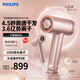飛利浦（PHILIPS）電吹風(fēng)機(jī) 億級(jí)高速負(fù)離子 1千倍水離子 家用護(hù)發(fā)速干大功率吹風(fēng)筒送男友送女友禮物 BHD737水光粉