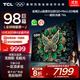 TCL電視 98T6L 98英寸 QD-Mini LED 萬(wàn)象分區 量子點(diǎn) 絢彩XDR DeepSeek AI 98/100英寸電視 國家補貼