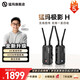 猛瑪極影H無線圖傳4k高清畫質(zhì)5.1-5.8/2.4GHz雙頻400m遠(yuǎn)距離傳輸猛犸圖傳一拖四支持HDMI環(huán)出UVC推流 極影H