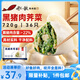 船歌魚(yú)水餃黑豬肉薺菜水餃720g/袋36只 健康早餐夜宵 手工速凍餃子 生鮮速食