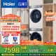 海爾（Haier）全自動(dòng)洗衣機滾筒10公斤家用烘干機熱泵干衣機洗烘套裝組合直驅云溪家電國家補貼376+376