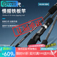 伊酷達(dá)（ECOODA）慢搖鐵板竿EESJ舞魂近海船釣桿魚竿100-400g超輕鐵板慢搖竿船釣竿 1.83m 槍柄C602L/餌重60-200g實(shí)心