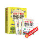 給孩子看的趣味物理（全3冊）2000+趣味配圖 150+小初中物理知識點(diǎn)