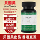 貝因美NMN膠囊β煙酰胺單核苷酸細胞增強NAD+睡眠補充劑保健品營(yíng)養品 貝因美NMN【60?！? title=