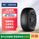 固鉑（Cooper）汽車(chē)輪胎 265/60R18 119/116S  AT3 LT 適配普拉多/H9/坦克300