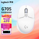 羅技（G）G705無(wú)線(xiàn)游戲鼠標 AURORA極光系列 G705 無(wú)線(xiàn)游戲鼠標 電競鼠標充電雙模筆記本電腦臺式機中小手 G705無(wú)線(xiàn)游戲鼠標+超長(cháng)鼠標墊
