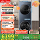 美的（Midea）洗烘套裝 10KG滾筒洗衣機+變頻熱泵烘干機【清風(fēng)明月2.0洗烘塔】MGH20A-N+PRO 純平全嵌 國家補貼