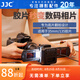 JJC 相機底片翻拍器 將膠片負片轉(zhuǎn)數(shù)碼照片 菲林掃描器 觀片沖洗 適用于135/35mm 膠卷適配器 套裝三：含翻拍筒、轉(zhuǎn)接環(huán)、補光燈、幻燈片+條狀支架