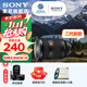 索尼（SONY）FE 24-70mm F2.8 GM II 全畫(huà)幅標準變焦 G大師鏡頭 恒定光圈 廣角到中焦距 SEL2470GM2【贈尼克斯82UV+清】 標配