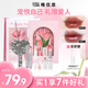 稚優(yōu)泉郁金香彩妝禮盒B套裝唇蜜唇釉潤唇膏化妝品套裝中秋節禮物送女友