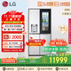 LG508L十字四門(mén)制冰冰箱純平嵌入全景透視窗門(mén)中門(mén)全自動(dòng)制冰冰箱F544MMB95D