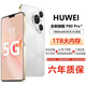 HUWEI手機1TB大內存全新一代驍龍888電競超高性能 7800mAh快充長(cháng)續航6400W高清拍照手機 雪欲白 16GB+512GB