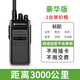 摩托羅拉（Motorola）摩托羅拉全國5000公里對講機迷你大功率超薄小型手持機器戶(hù)外酒店 豪華版【對講3000公里】 無(wú)
