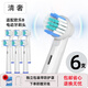 清奢適配BRAUN博朗OralB適配歐樂B電動牙刷頭Pro1MAX極光刷替換頭P3000 D12 D10刷頭P2000 P4000萬寧款 6支 凹凸清潔型