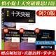 現貨包郵 劍20版【雅口有言】慎小嶷十天突破雅思口語(yǔ) IELTS劍橋雅思4-18口語(yǔ)書(shū)專(zhuān)項考試教材題庫搭顧家北