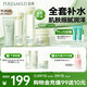 鮮純珍萃保濕補水深層護膚四件套(潔面+水+乳液+霜) 節日禮物