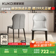 顧家家居（KUKA）現代簡(jiǎn)約輕奢餐椅大小戶(hù)型椅子餐椅集合PT7106Y蝴蝶椅（灰）*2